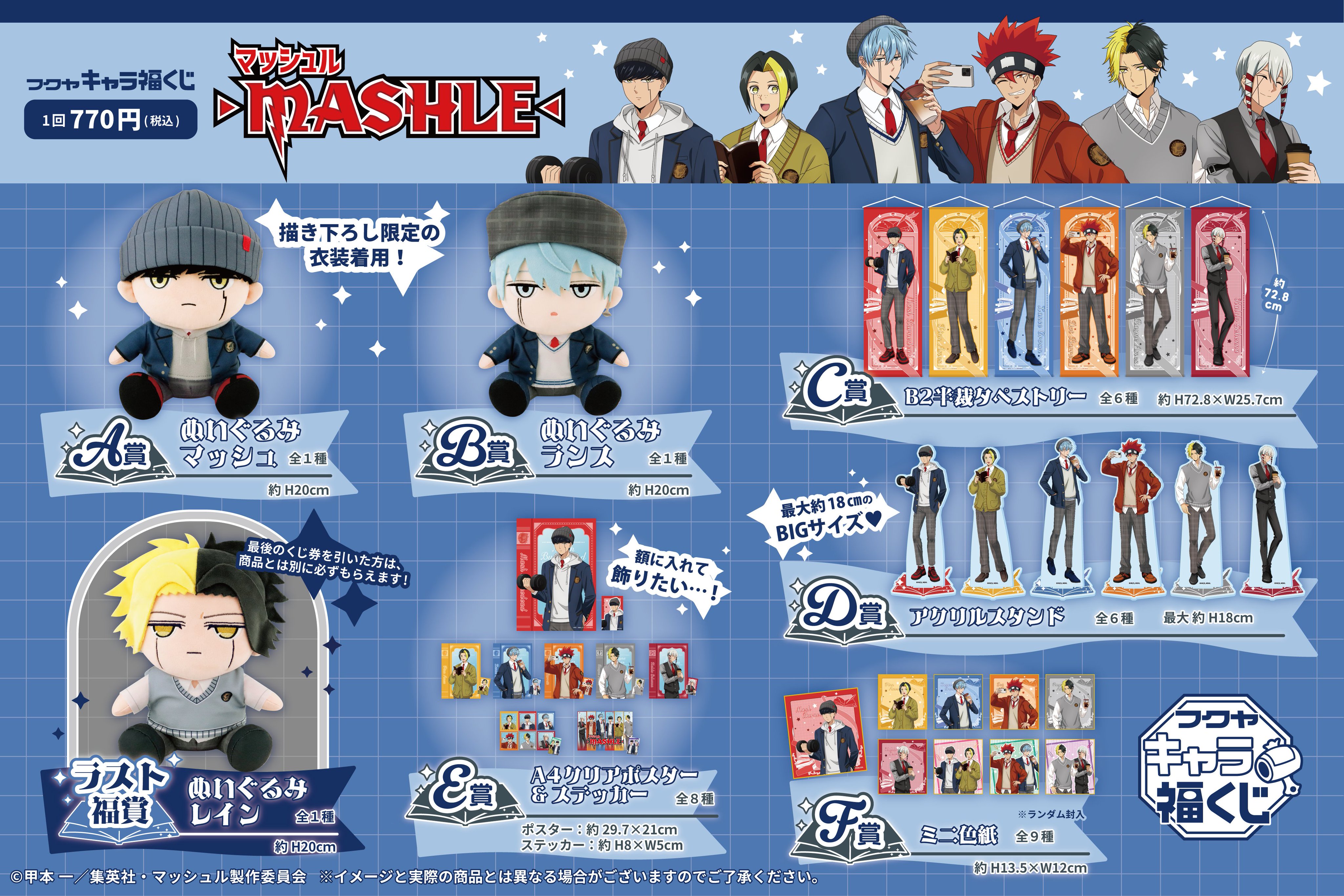 マッシュル　まとめ売り マッシュル-MASHLE- アベル・ウォーカー まとめ売り - メルカリ