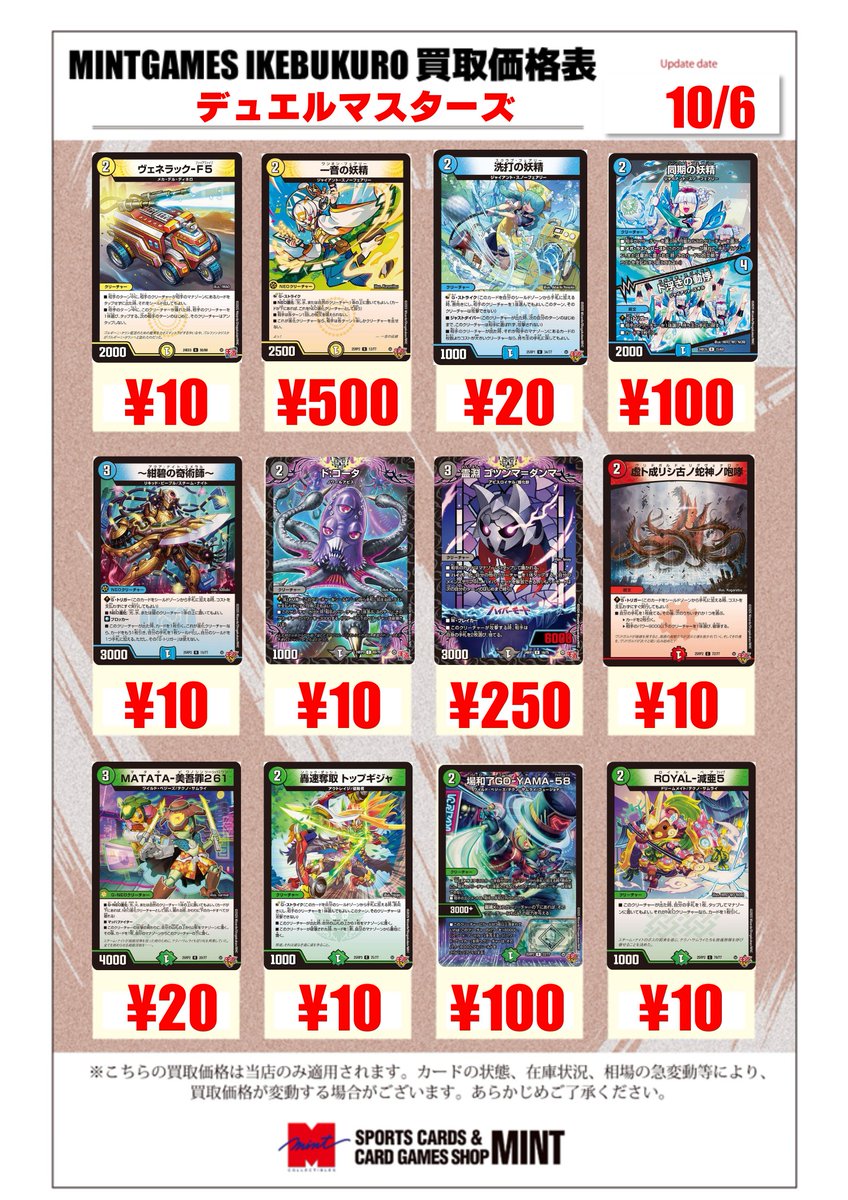 デュエマ半分売る 龍装鬼オブザ08号/終焉の開闢/【闇文明】《DMBD22 18/25