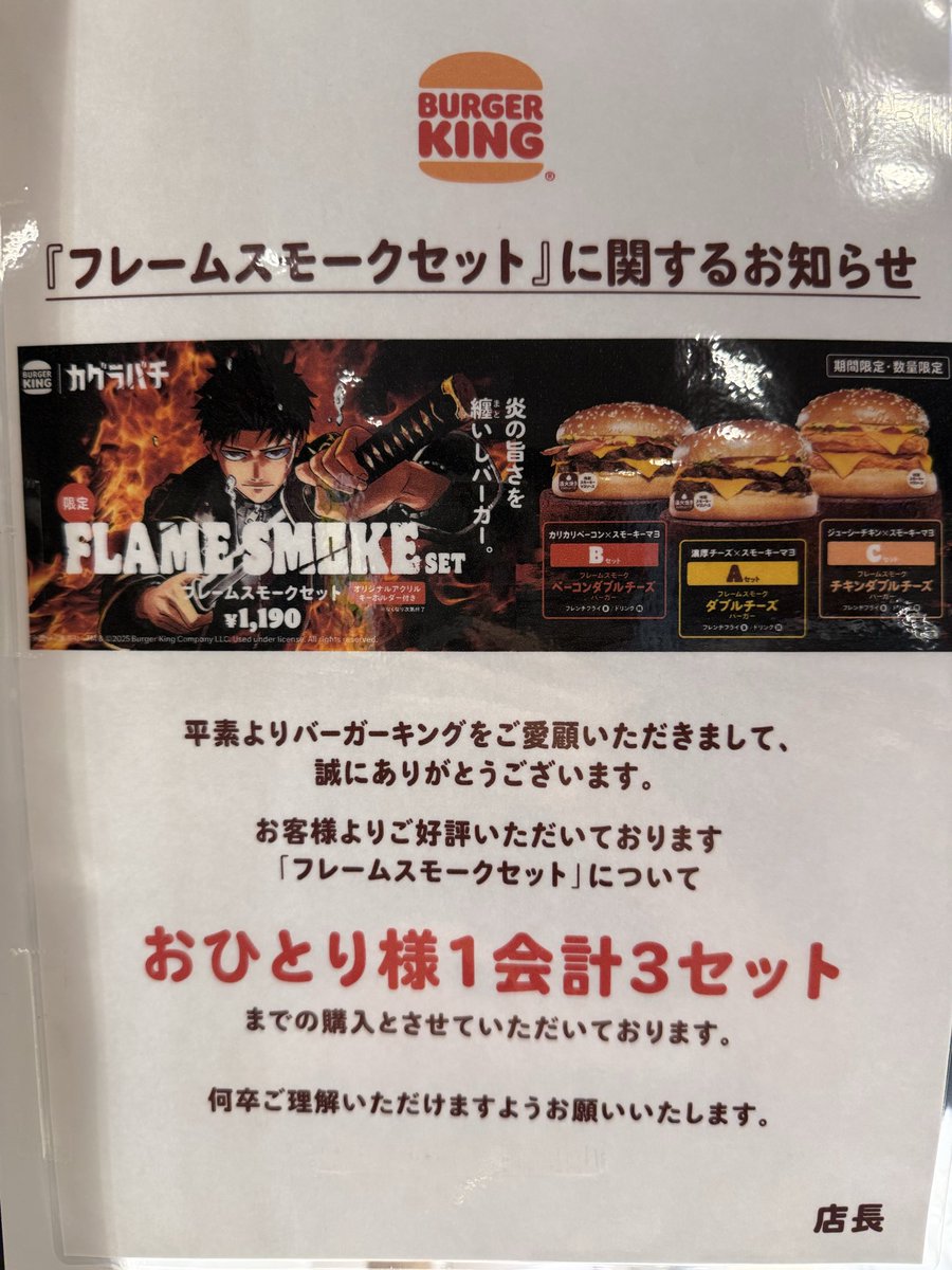 再販してたぁぁぁぁ！ さすがに制限かかってたな