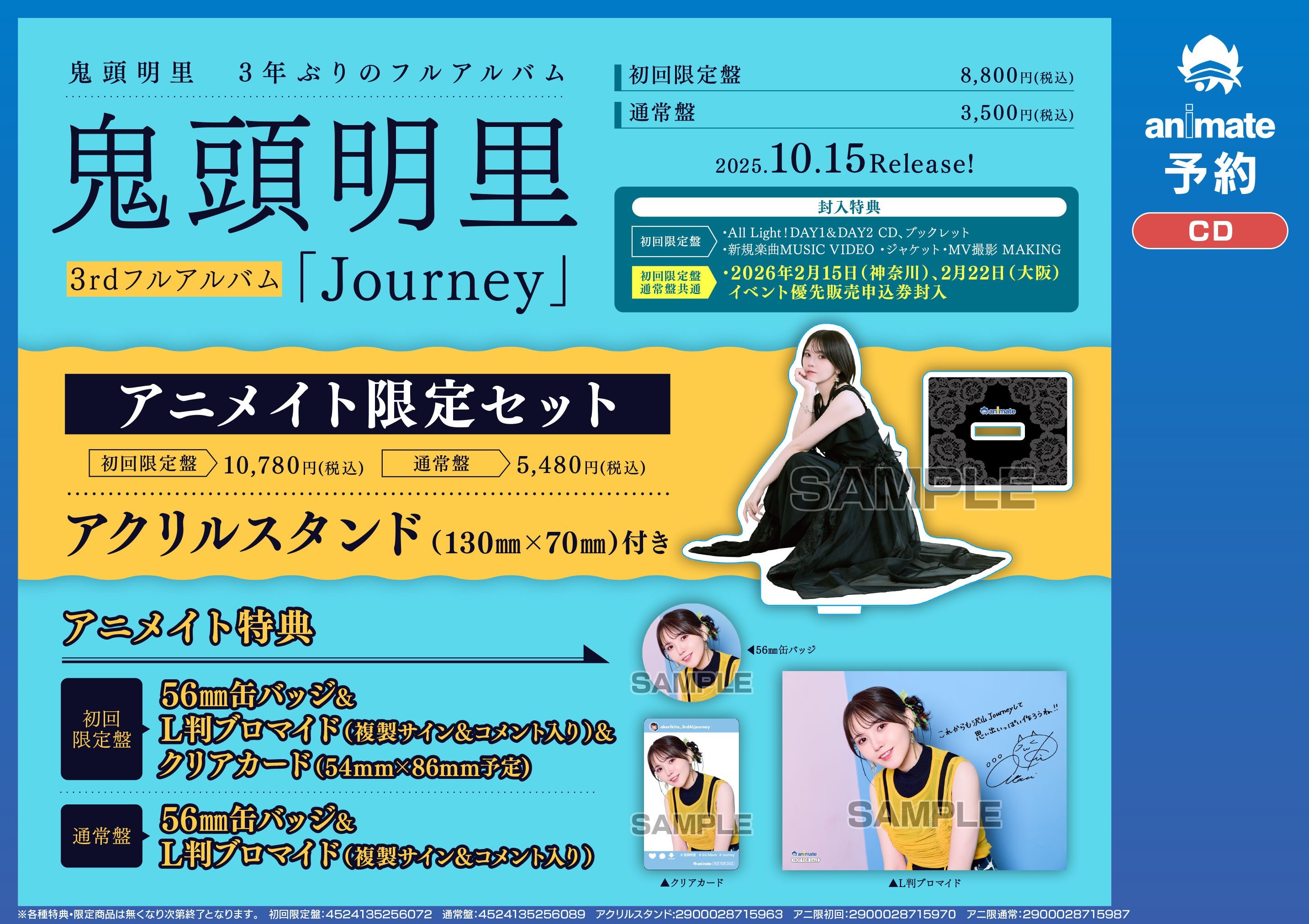 【アニメイト限定特典】今日からマ王 非売品 フィルム アニメイト限定特典】今日からマ王 非売品 フィルム