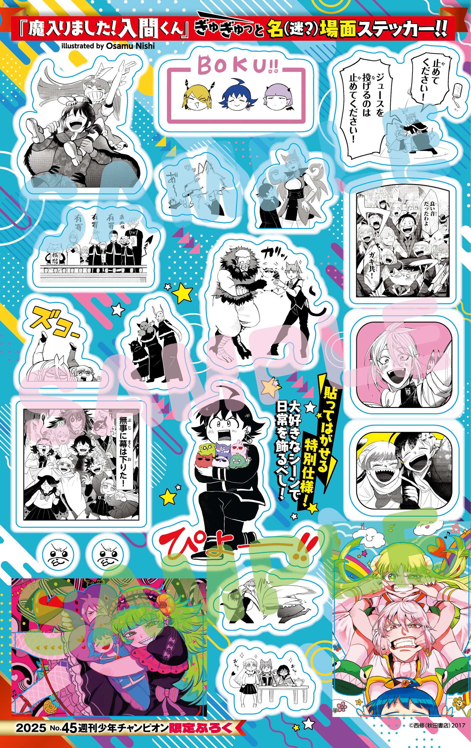 （全巻） 魔入りました!入間くん 魔入りました！入間くん (全45巻) Kindle版