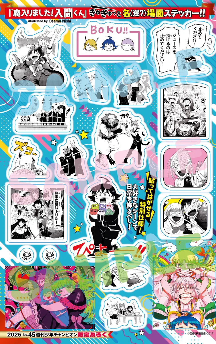 週間少年チャンピオン まとめ売り 魔入りました！入間くん中心 週間少年チャンピオン まとめ売り 魔入りました！入間くん中心 魔入り
