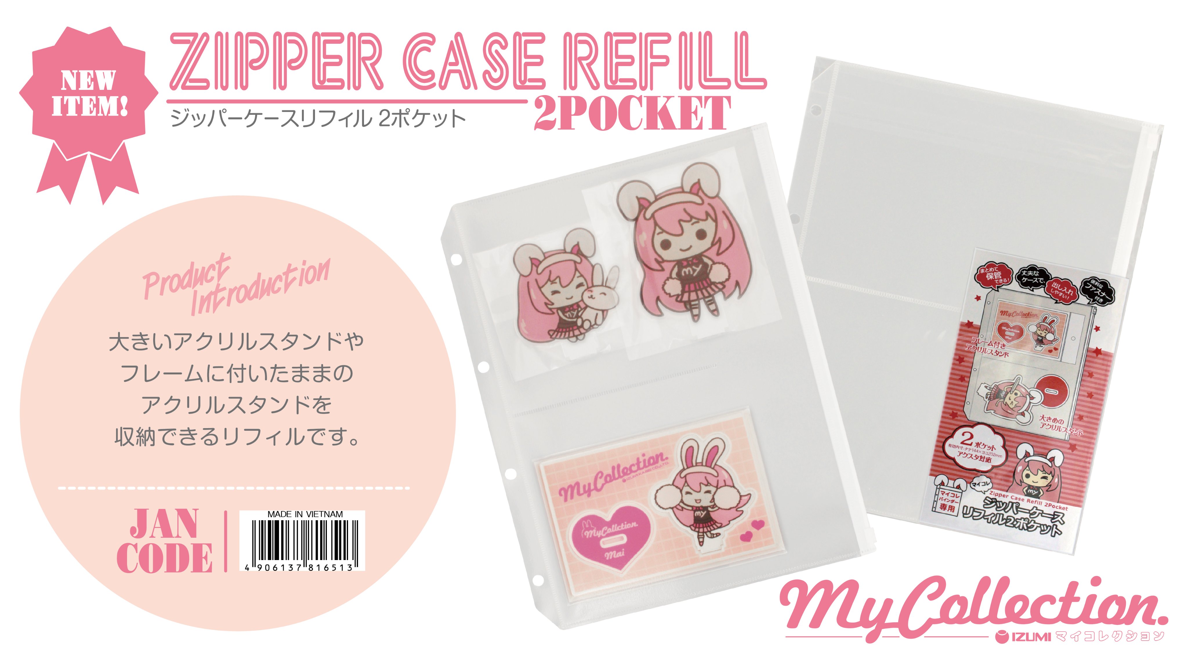 和泉化成株式会社 on X: 