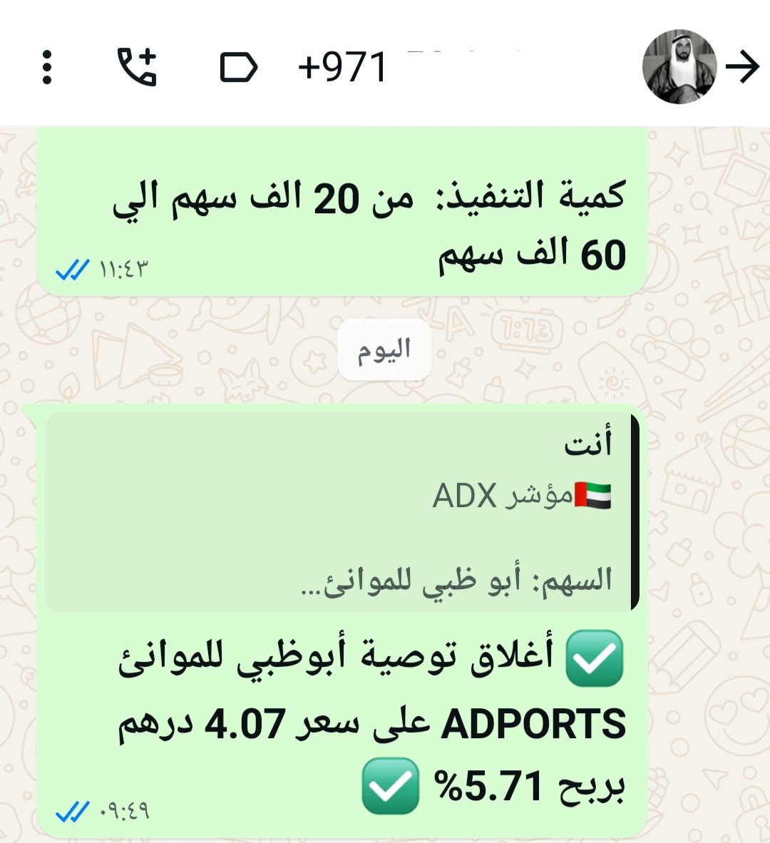 UAE_Stocks20's tweet image. 🇦🇪مؤشر #ADX
سهم #ابوظبي_للموانئ
#ADPORTS
💫السهم حقق هدف البيع : 4.07 درهم , نسبة ربح 5.71%💫 👌🏻😉