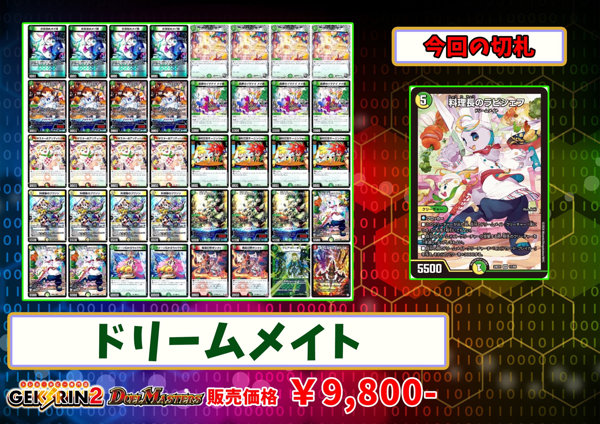 GEKIRIN2 平塚駅前店【トレカ・ホビー専門店】 on X