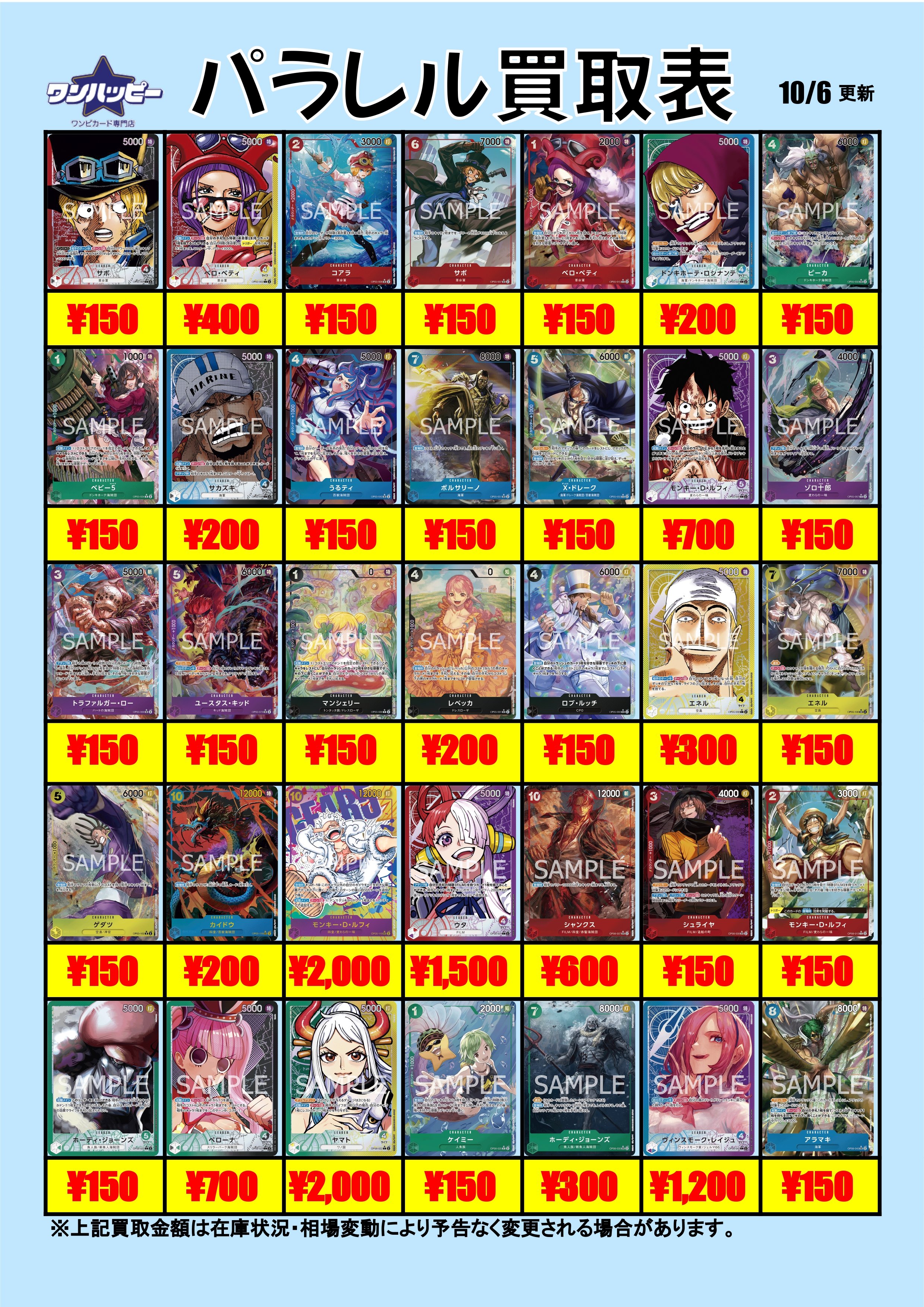 【期間限定1枚50円！！早い者勝ち】ワンピースカード・バラ売り☆10枚〜購入可 Amazon.co.jp: 【X'mas限定特別福袋】 ONE PIECEカード SEC or