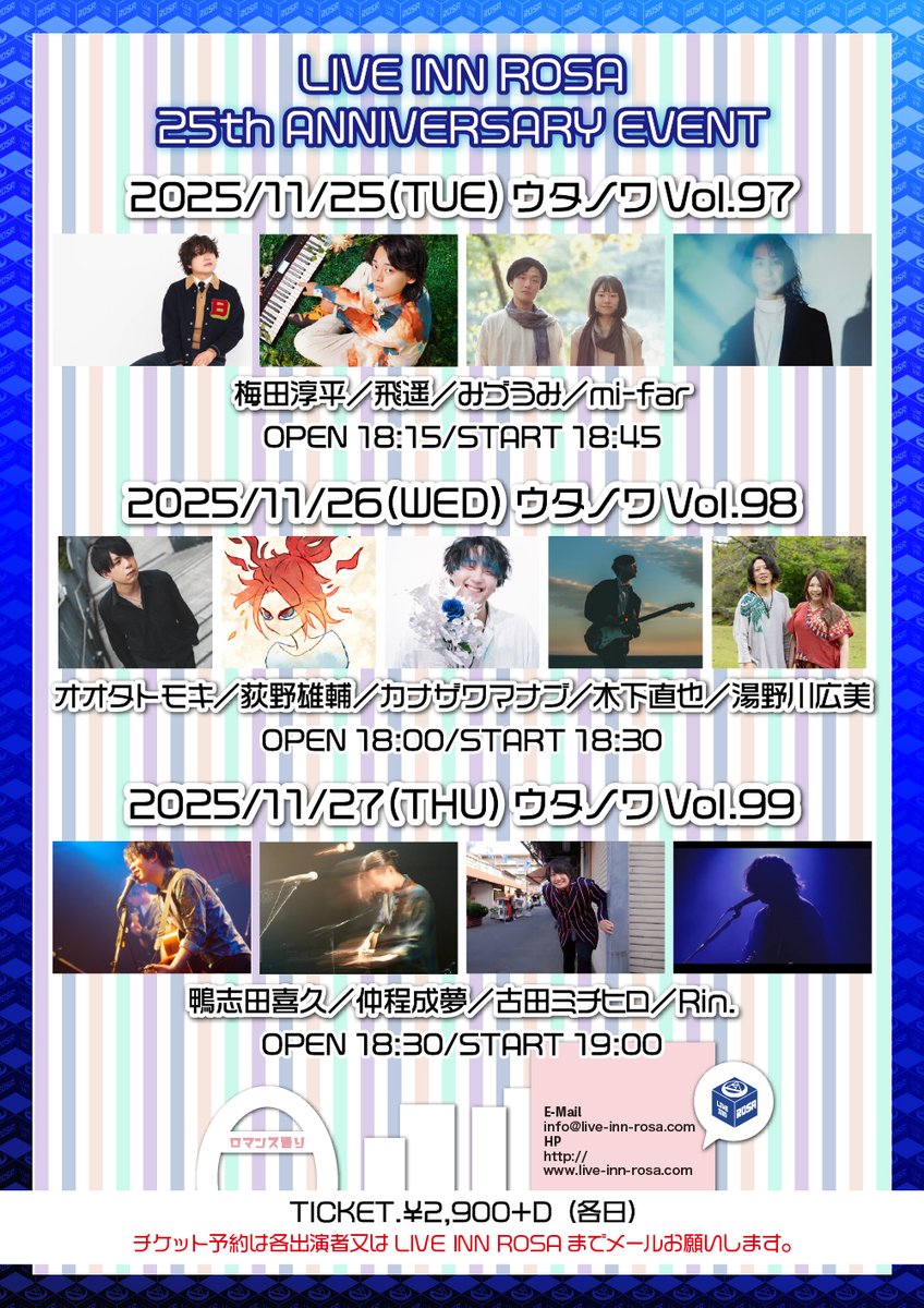 池袋LIVE INN ROSA tweet media