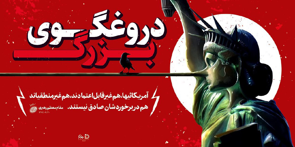 MaviMahregan's tweet image. آمریکائیها هم غیر قابل اعتمادند، هم غیر منطقیاند هم در برخورد شان صادق نیستند.
#علاج_در_وطن 
#ایران_قوی