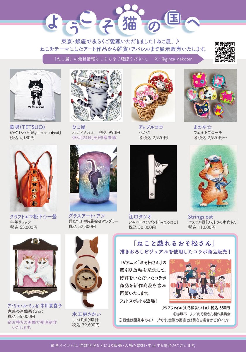 告知多すぎですが、順番に!本日はミステリーボニータ発売日✨桃源暗鬼アンソロジーに「看護天使ロクロSOS!」描きました😃明日は「偉人たちの恋文物語」発売日❤主にネームを担当しました😄9日からは東急吉祥寺にてねこ展がスタート🐈がんばって新作描いてます✍️よろしくお願いいたします🙏 