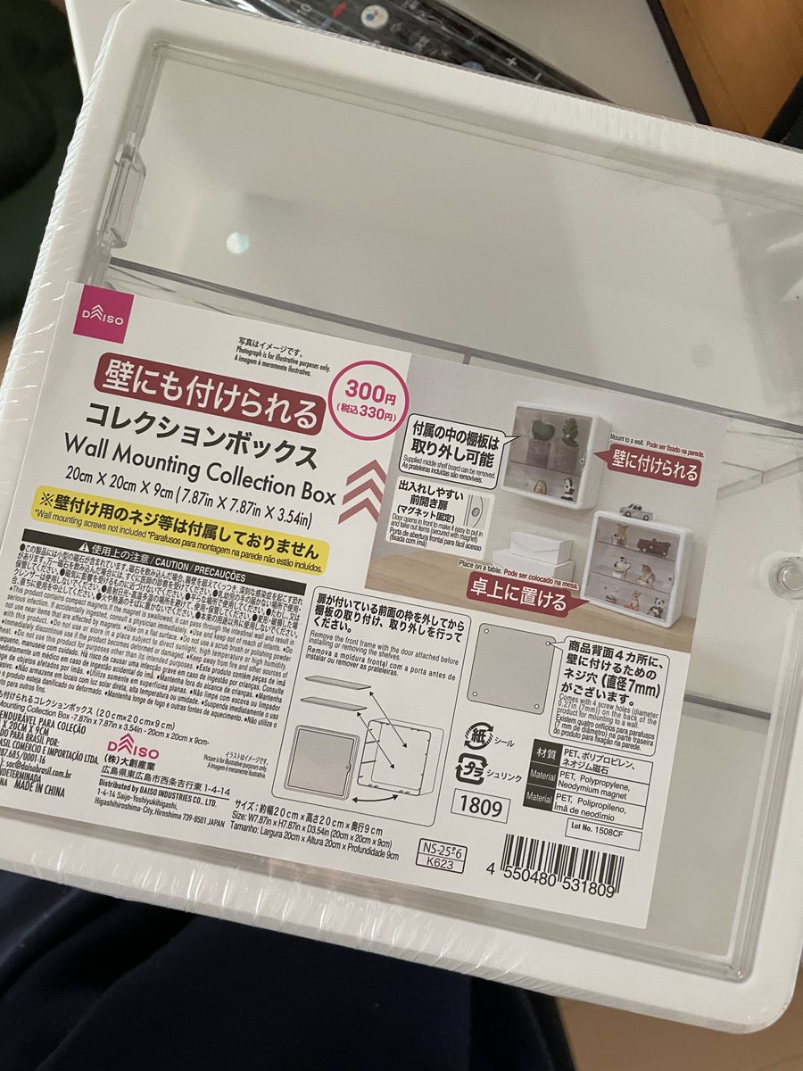 これの大きい版を既に持っていて、少し小さめを見つけたから「これにアレ入れよ！」って思ってウキウキで買ったのに、帰ってきたら何入れようとしてたか忘れた:( ;´꒳`;)

……なんだっけ💦