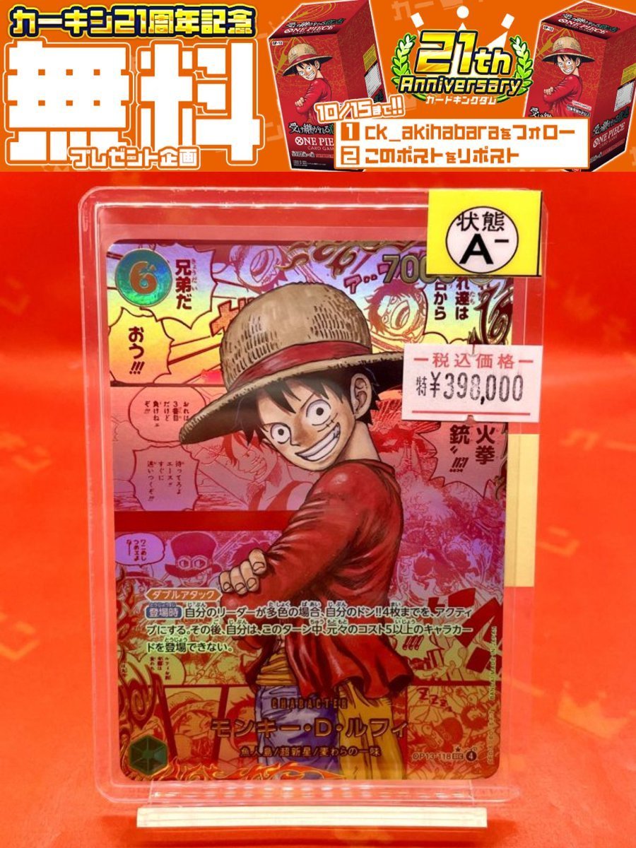 ONE PIECE - ワンピースカード　青引退　おまけ付き、まとめ売り※バラ売り無し ONE PIECE - ☆値段交渉歓迎☆OP-03【パラレル ギン】ワンピース