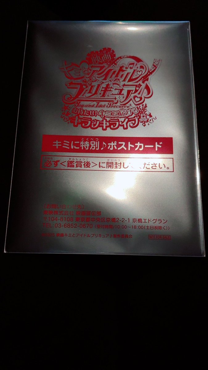 鑑賞後!?!?!?