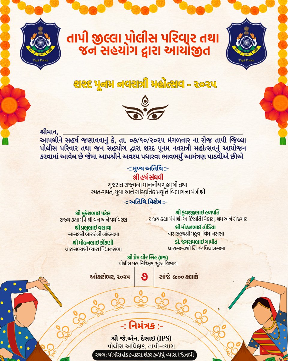 SPTapi's tweet image. • @dgpgujarat @GujaratPolice
@Harsh_Office @sanghaviharsh
@infotapigog24 @igpsuratrange @tapimitra