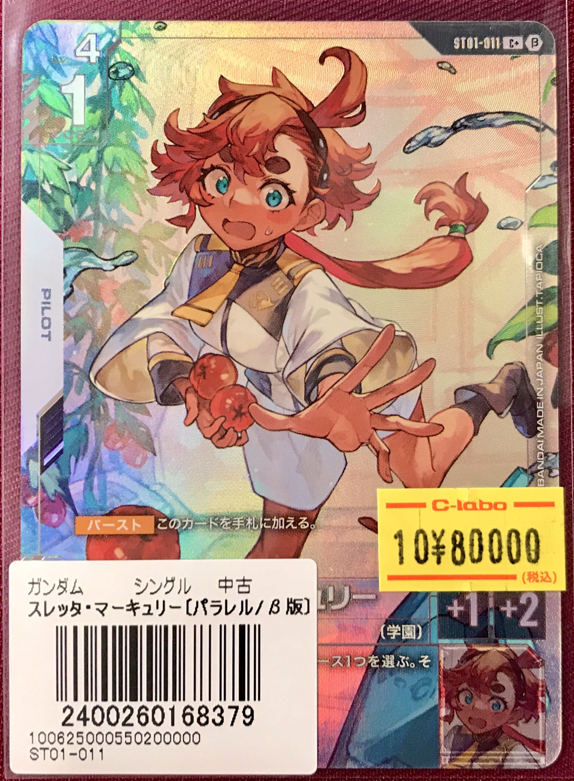 カードラボ大阪日本橋店@新規スタッフ募集中♪ on X