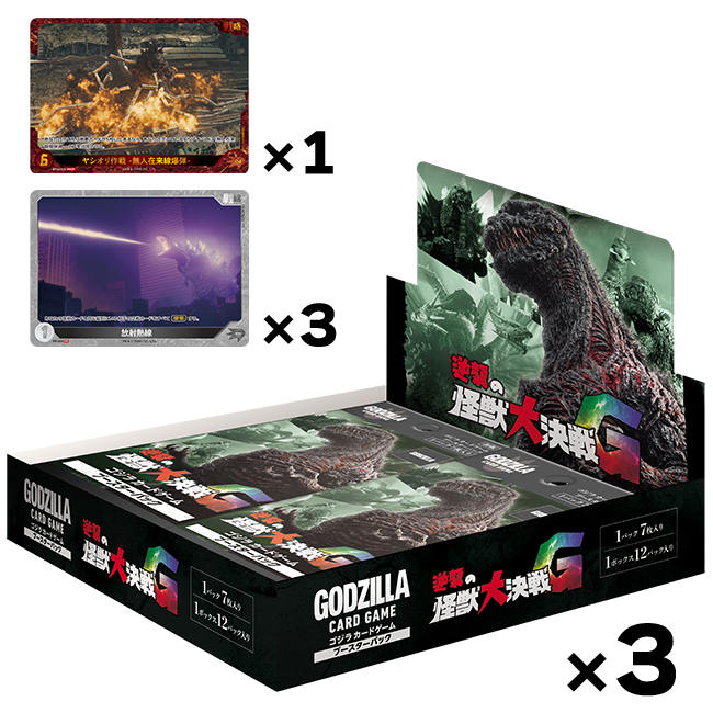 ゴジラ　カードゲーム　ブースターパック　3box ゴジラ カードゲーム」公式 (@godzilla_tcg) / X