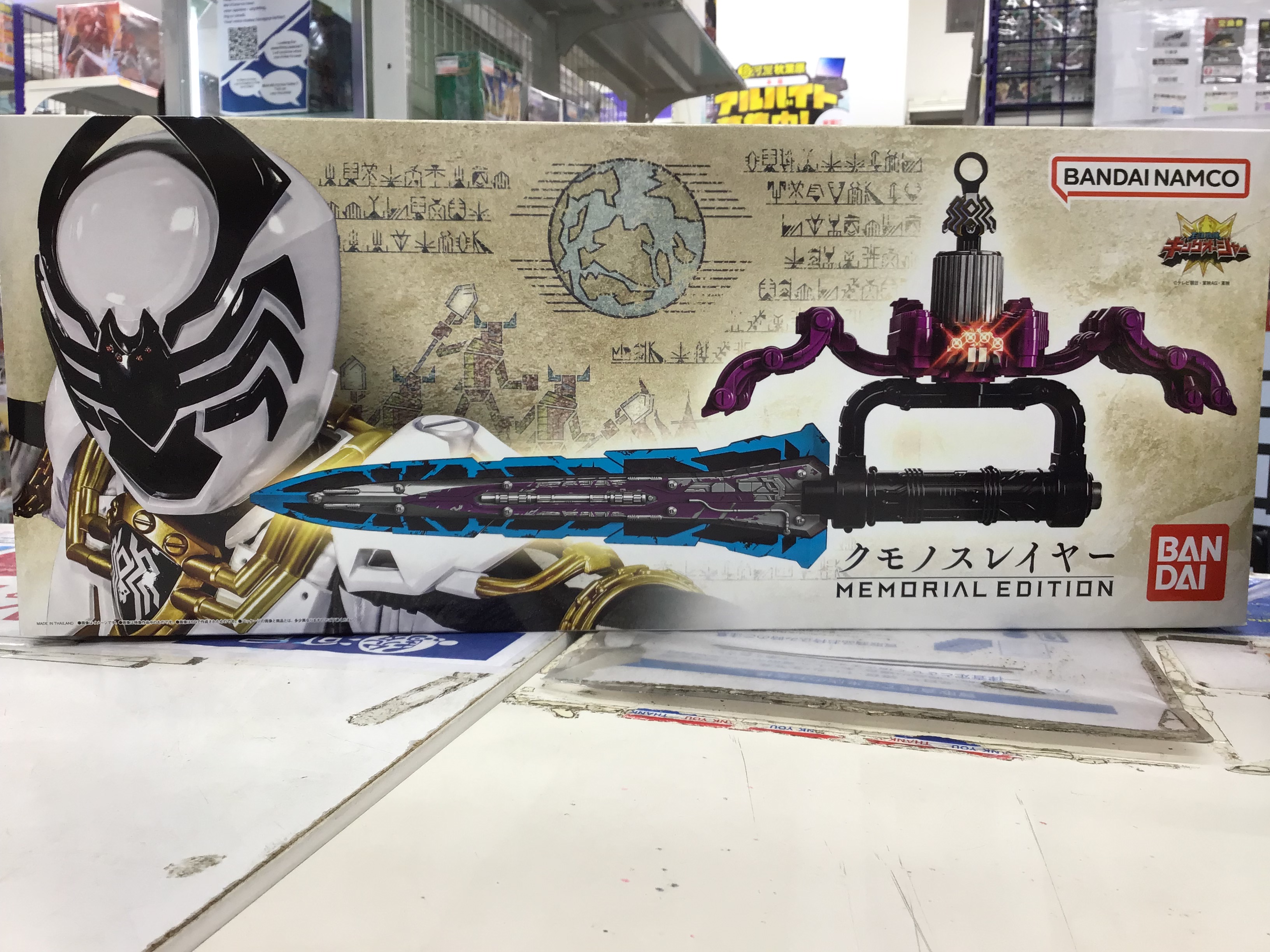 クモノスレイヤー memorial edition