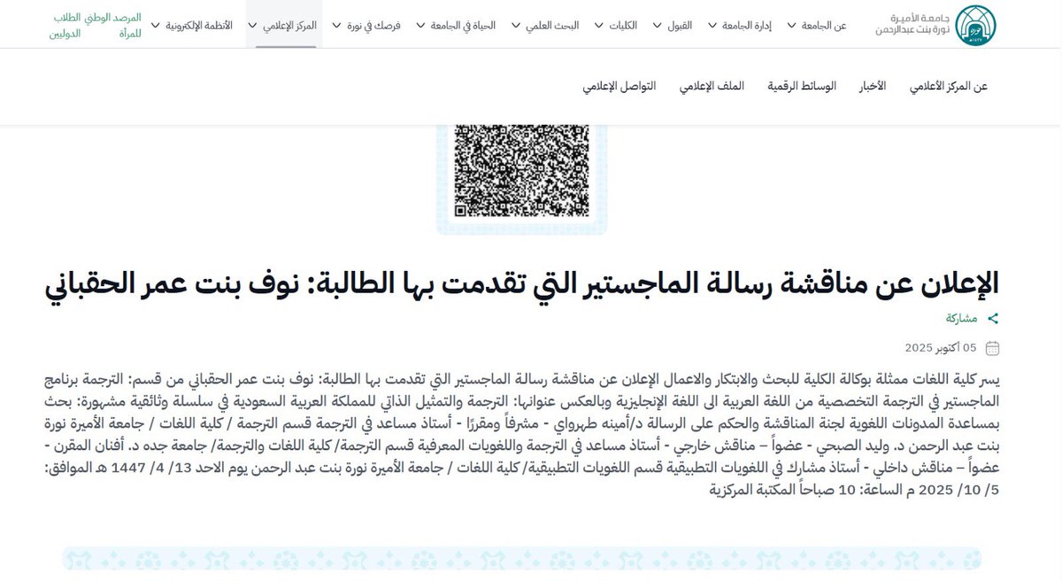 د. وليد الصُبحي | Dr. Waleed Alsubhi tweet media