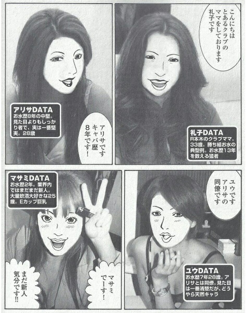 gekigavvolf's tweet image. トレースの問題が起こるたび、10年くらい前の裏社会系コンビニコミックに載ってた「キャバ嬢の写真の顔面を消した上から表情だけを描いて無理矢理マンガにしてたやつ」を思い出す。次元が違う。