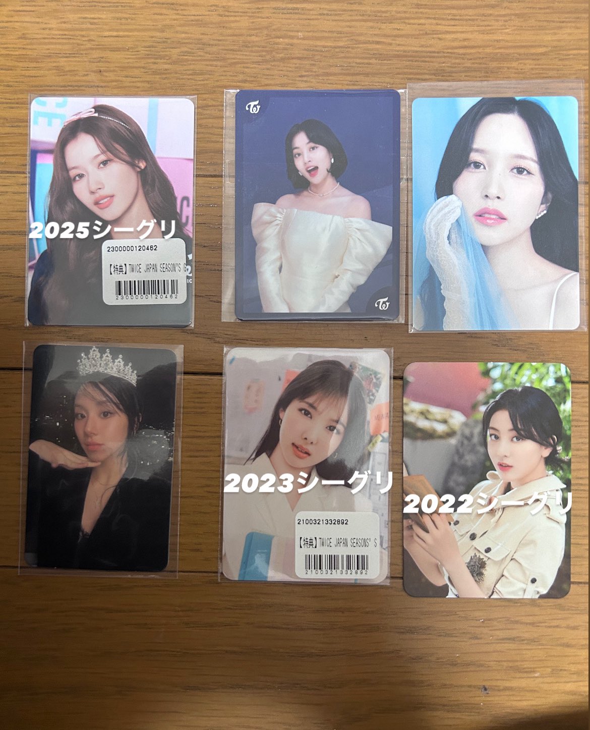 TWICE シーグリ 2点 新品未開封 twiceシーグリ - Search / X