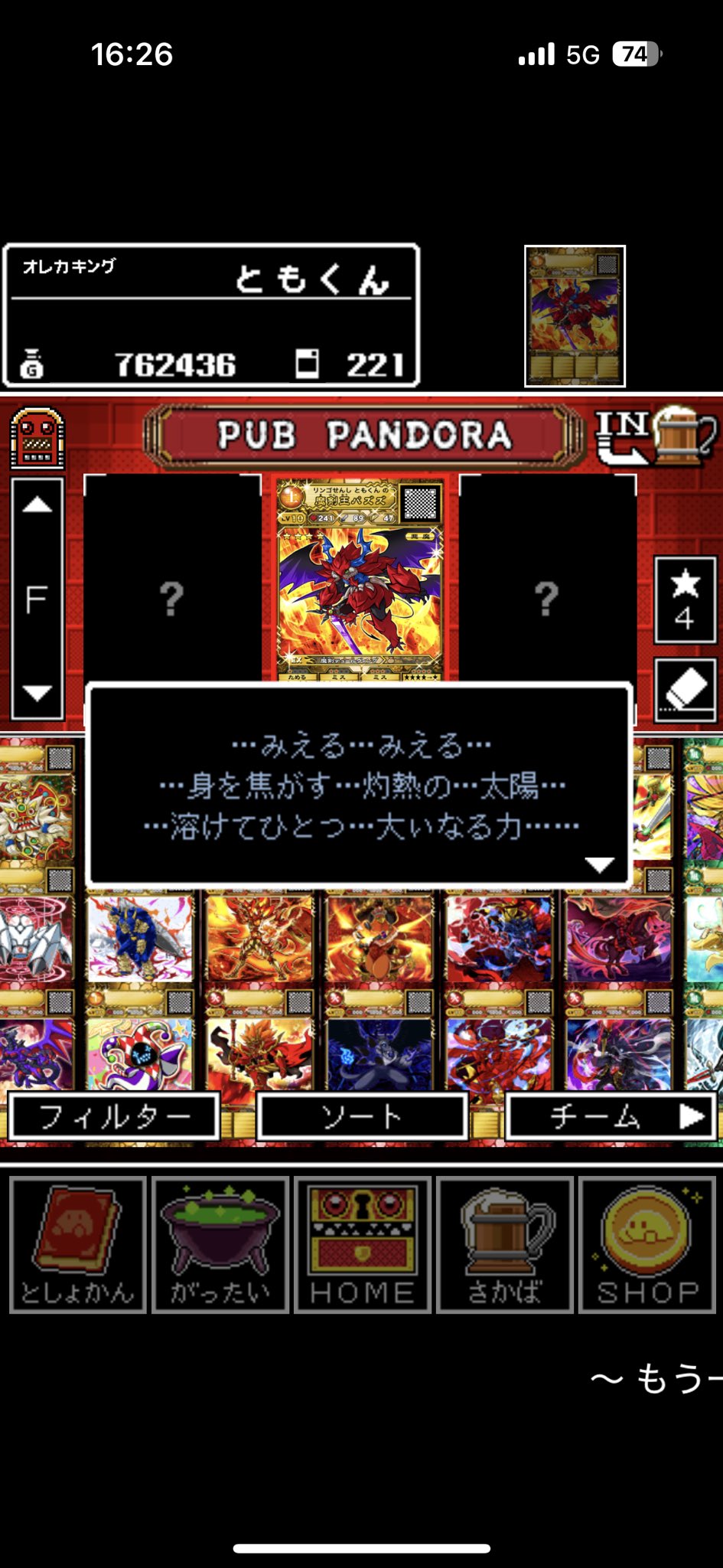 オレカバトル　リクエストページ タンジェリン on X: 