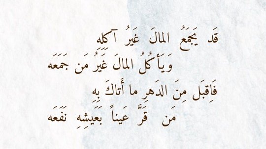 بيت شعر عربي كل يوم (@arabicpoet0) on Twitter photo 