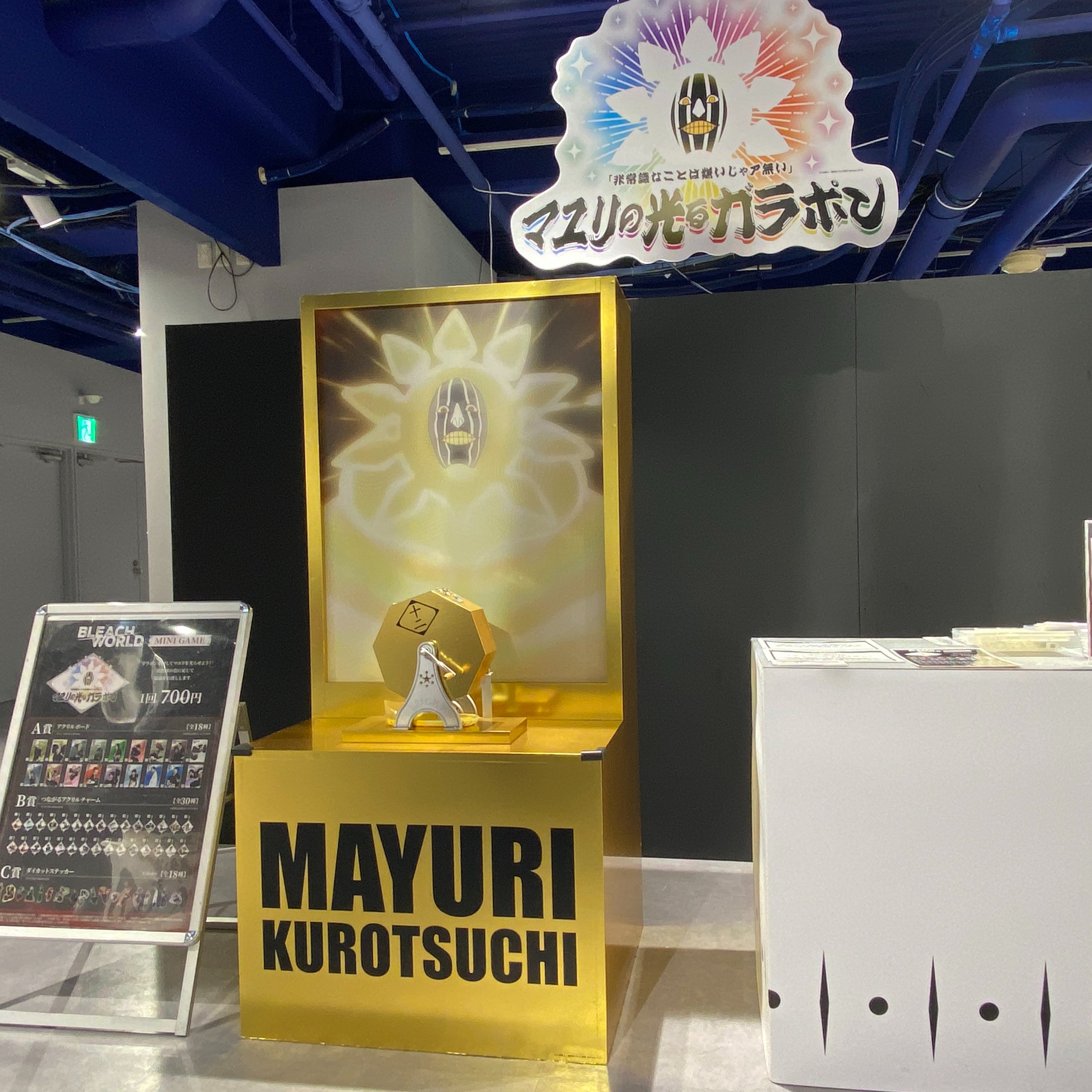 BLEACH WORLD 池袋　ブリーチ ガラポン　阿近セット　A賞　B賞 BLEACH WORLD 池袋 ブリーチ ガラポン 阿近セット A賞 B賞 20364