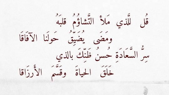 بيت شعر عربي كل يوم (@arabicpoet0) on Twitter photo 