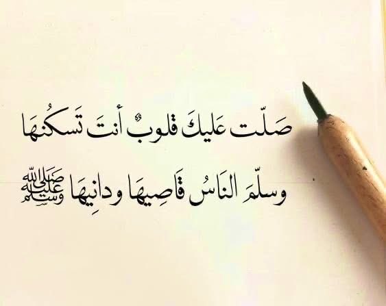 ghadahmp17777's tweet image. "صلت عَليكَ قلوبٌ أنتَ تسكنها .. 
وسلّمَ النَاسُ قَاصِيهَا ودانِيهَا ﷺ"🌿..