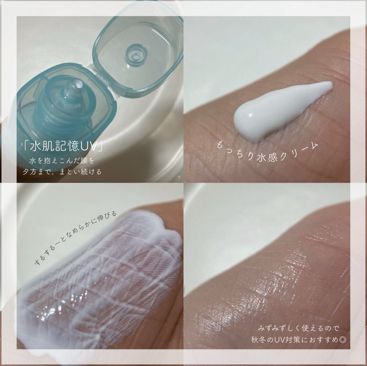 lily_ron_'s tweet image. .
#PR 

Biore UV
￤ビオレUV  アクアリッチ ウォータリーホールドクリーム
￤ SPF50 PA+++

乾燥した肌は紫外線ダメージを受けやすい⚡︎
だからこそ、乾燥が気になる秋冬にぴったりな「水肌記憶UV」☀️

もっちり水感クリームがなめらかに伸びて、日焼け止めなのに肌しっとり◎

#ビオレ #biore