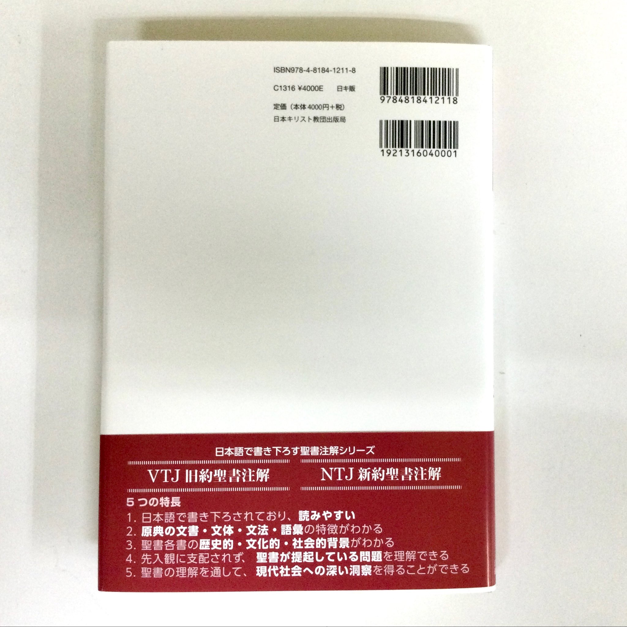 教文館キリスト教書部 on X: 