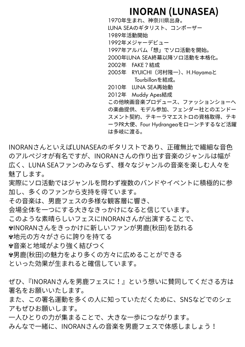 ☆LUNASEA@　確認ページ すべての商品の検索結果【LUNA SEA OFFICIAL WEB STORE】