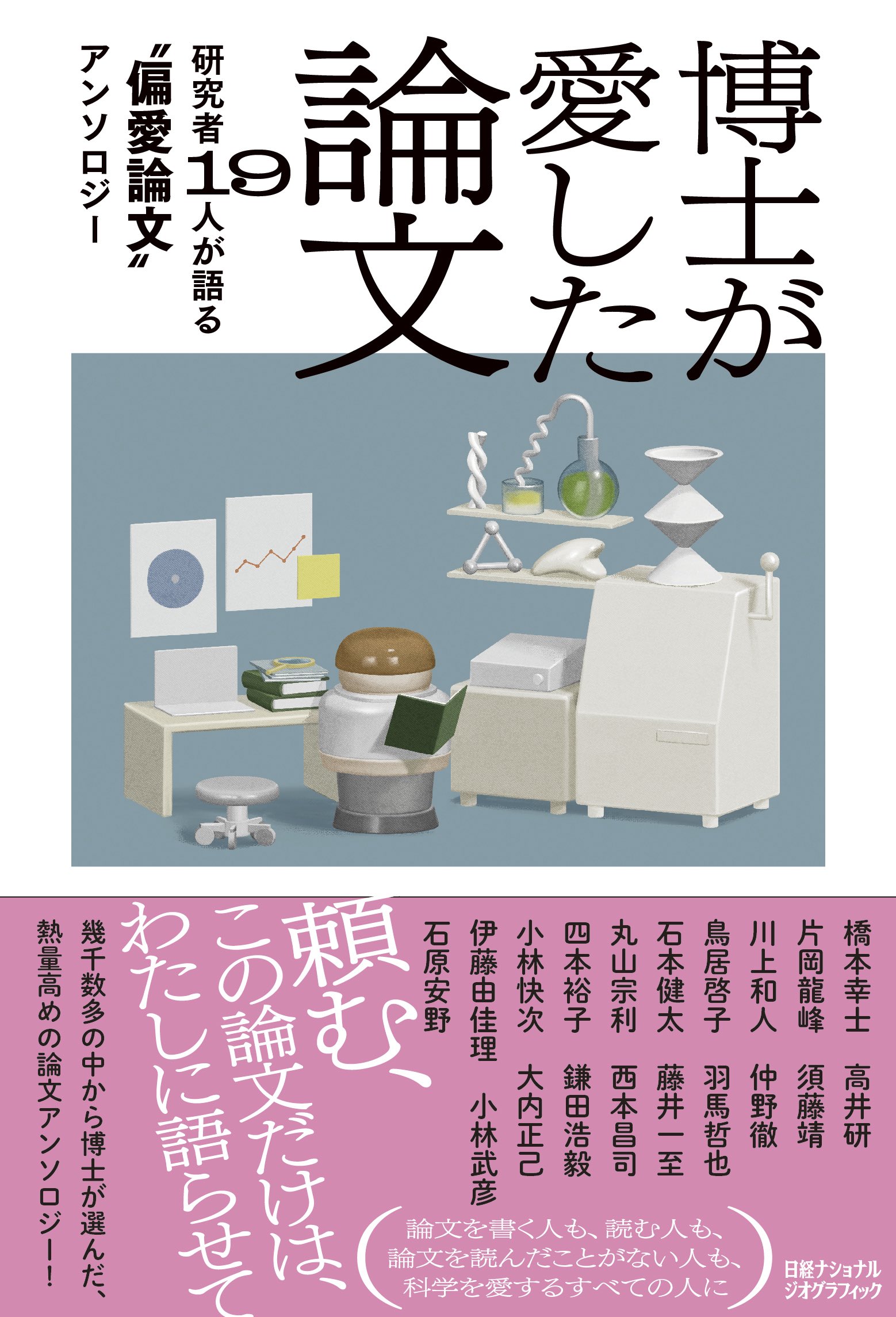 EU法の現状と発展 ゲオルク・レス教授65歳記念論文集 日経ナショナル ジオグラフィック 書籍部 on X: 