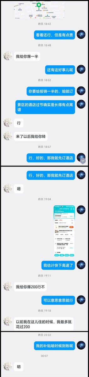 哈…身材能跟聊天的时候对的上，其他都是不确定的。全程从进门到走都带着口罩…都不知道年龄是不是也是假的。我只能谢谢他没放我鸽子。话说回来，你们会觉得他会把他答应的钱给我吗？（哈，我倒是不稀罕那几百块钱，纯纯的对满脑袋心眼的贝贝没啥好感）哈…如果他不给钱那就放一段他挨打视频当过节纪念