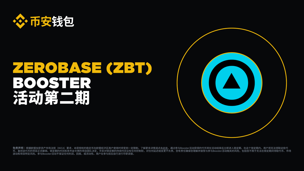 币安Binance华语 tweet media
