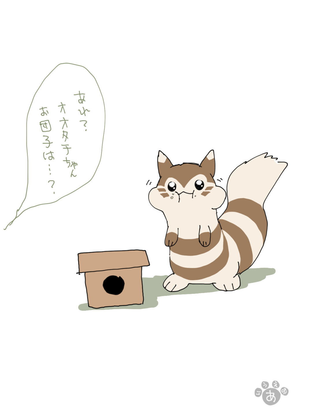 あいうえお (@tL2zyMo0jsU1lZi) / X