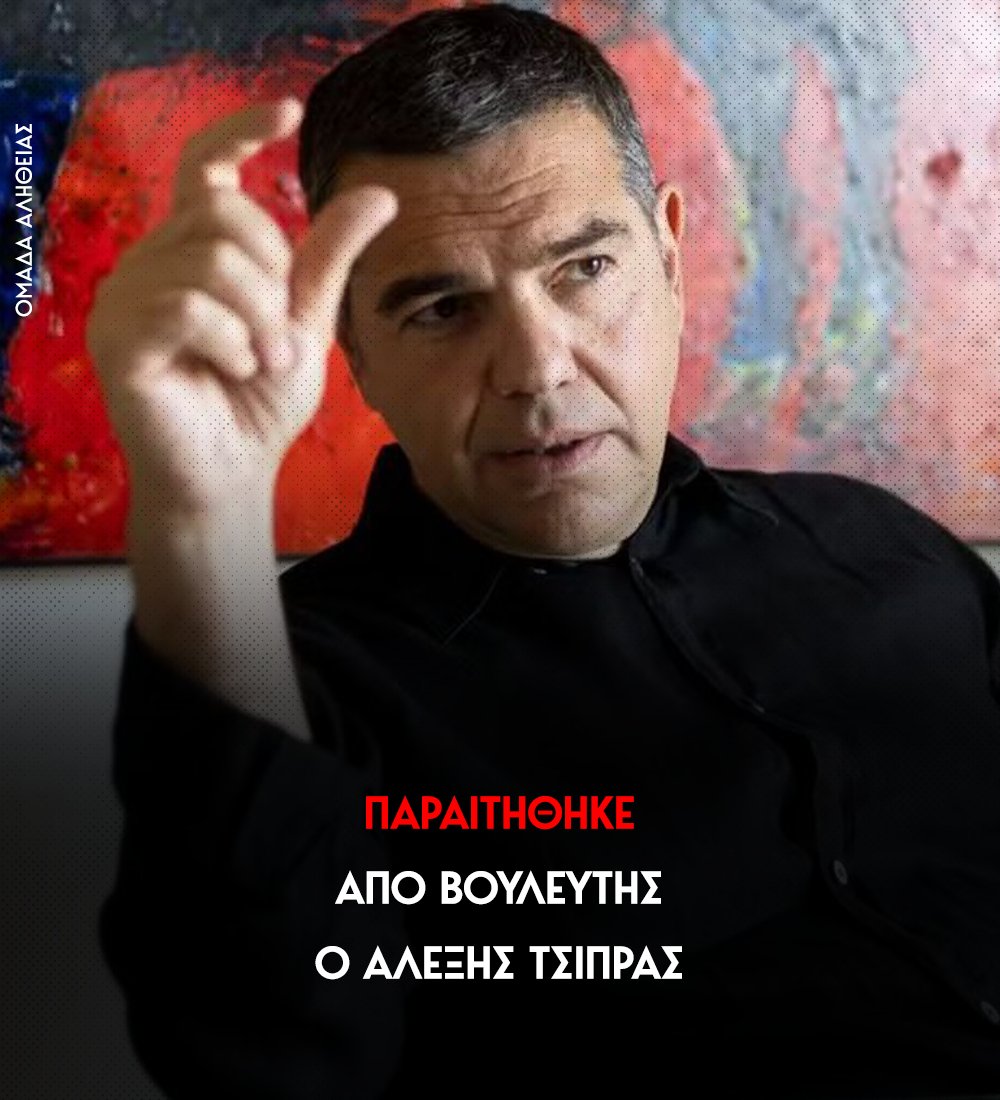 Ήταν βουλευτής;