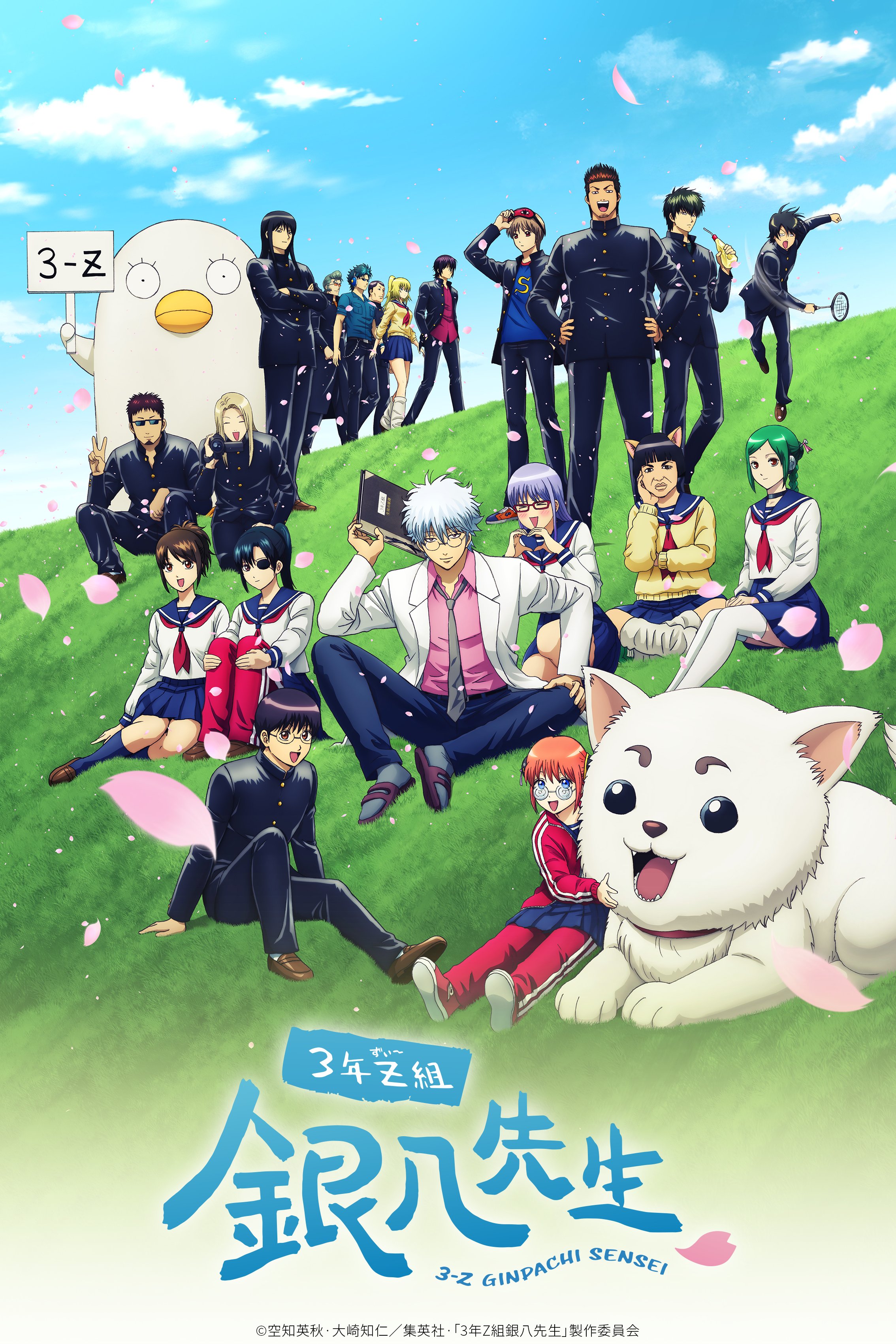 銀魂全巻　漫画　アニメ　映画化　名作　完結　ギャグ　坂田銀時　神楽　新八 銀魂全巻＋関連本 実写 映画 漫画 ギャグ 名作 完結 新八 神楽