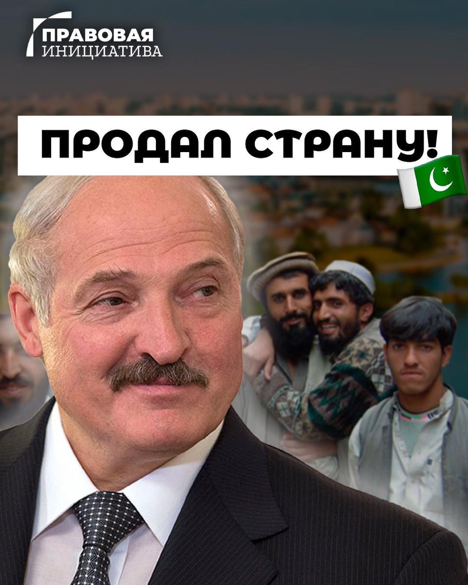 Диктатор заявил о готовности принять 150 тысяч работников из Пакистана, и это вызвало панику. Неужели беларусов действительно заменят мигранты? 

🔥 Смотри в видео:
youtu.be/j5YJz91dW50