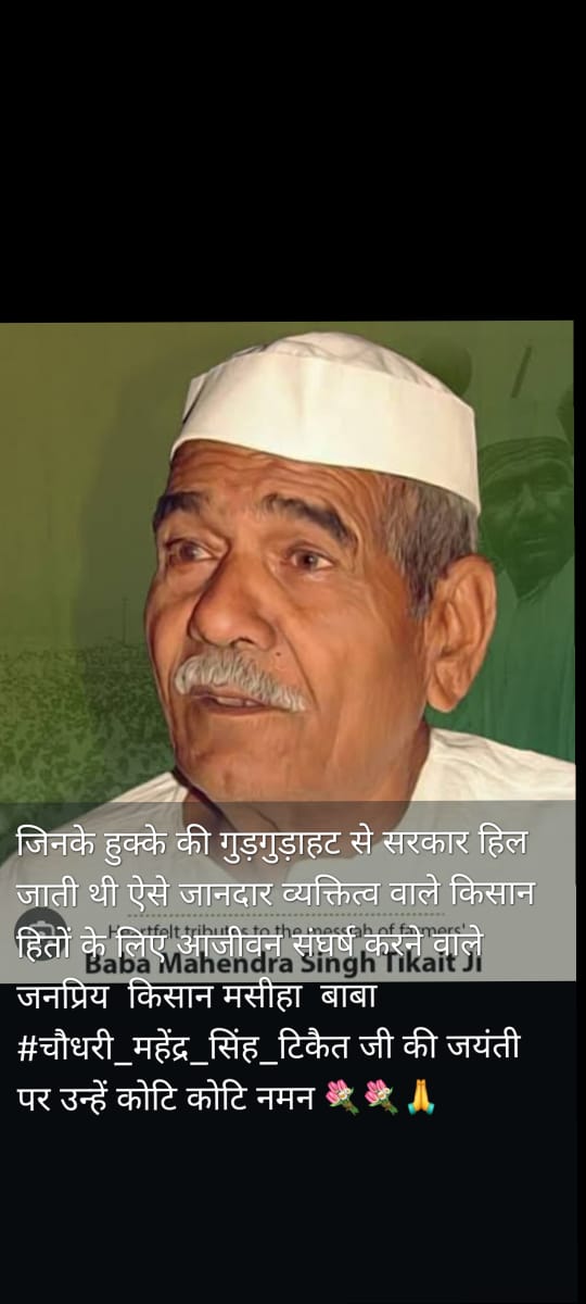 विनय पंवार, खाप चौधरी (@khapchaudhry32) on Twitter photo 