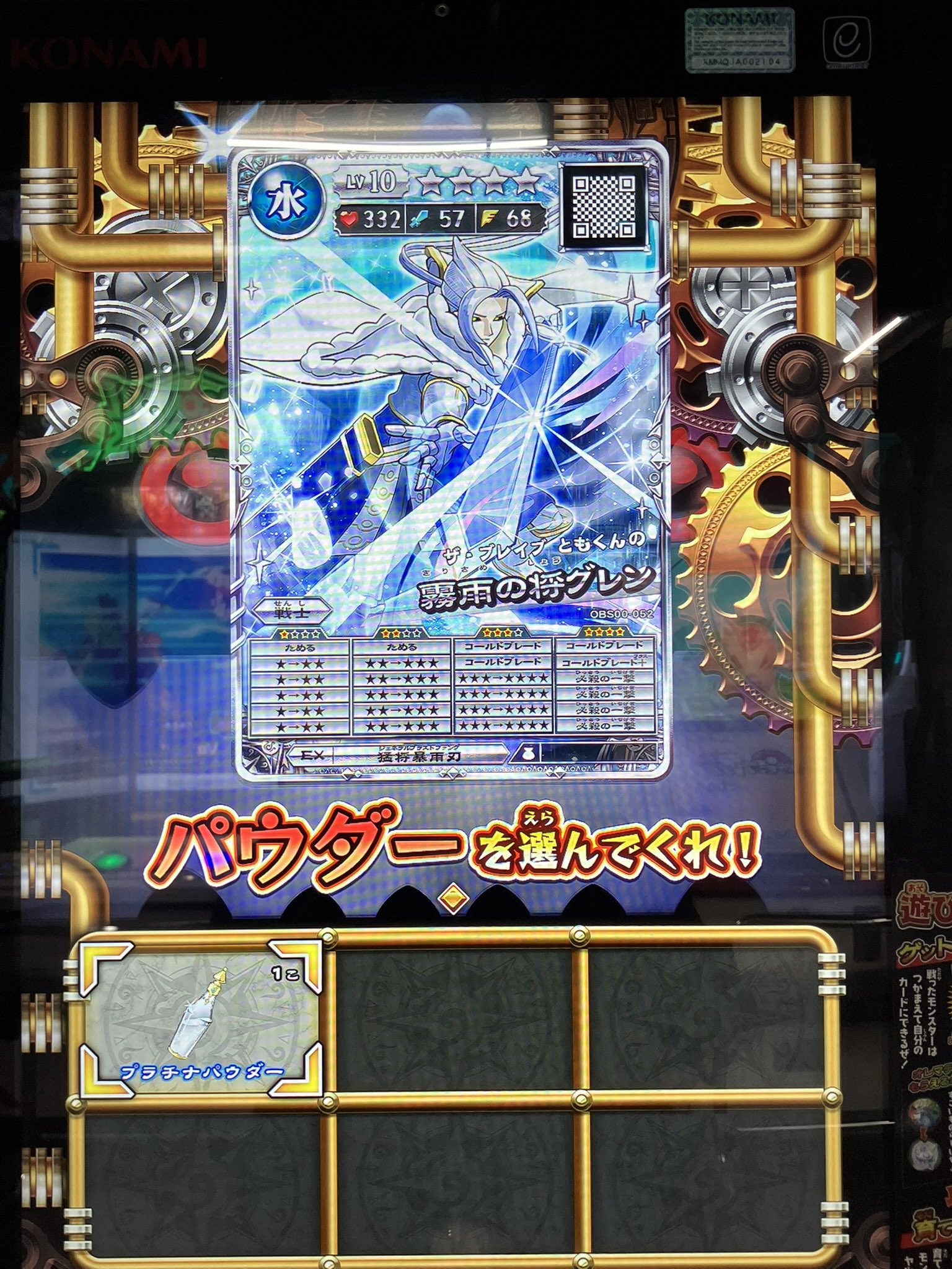 オレカ 確認 オレカバトル2 - Search / X