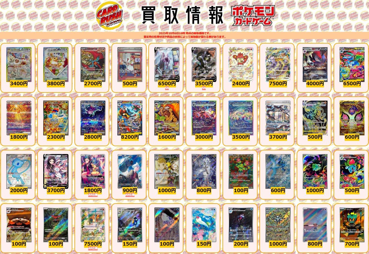 まとめ売特価！カードラッシュ様価格131800円→→→115000円にします！ カードラッシュ】ポケモンカードが日本最安級の通販サイト