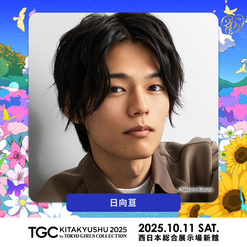 <レア物あり> 日向亘 まとめ売り レア物あり> 日向亘 まとめ売り