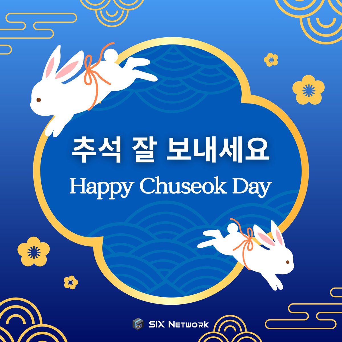행복한 추석 보내세요
Happy Chuseok Day
Wishing SIX to the moon and only good things for all! 🌕🚀✨

#SIXNetwork #HappyChuseok #해피추석 #추석 #CHUSEOK