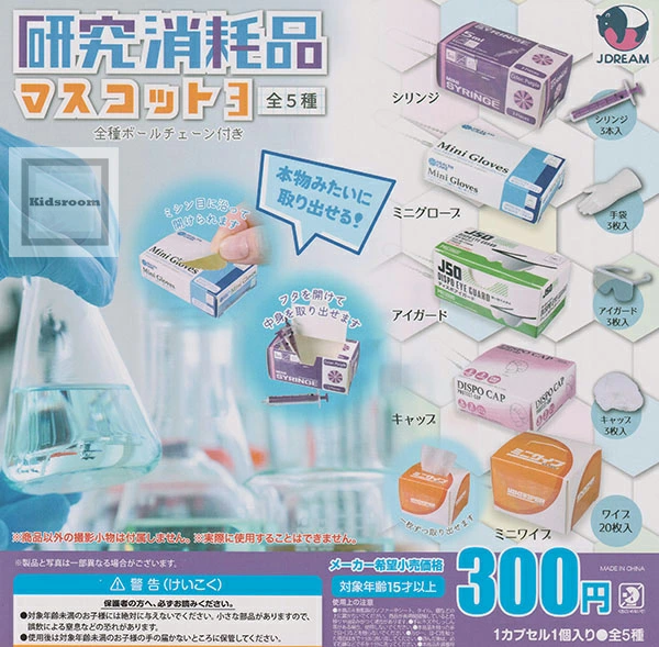 カプセルトイ最新情報局 (@capsuletoy_net) / X