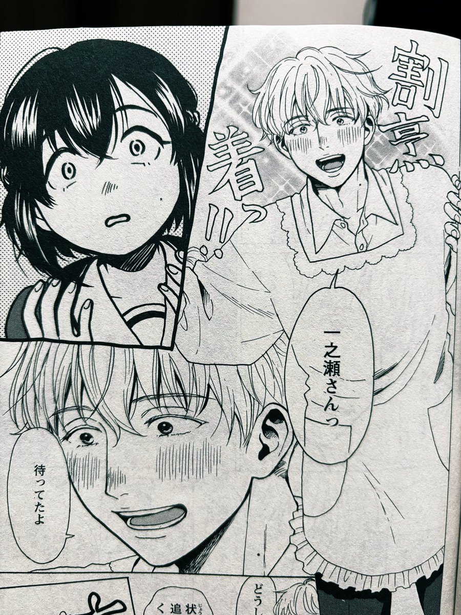 本日(10/6)発売の"ときめきごはんNo.52"に私たちの新連載
『草壁くんは割烹着を着ている』
第1話が載っています。

〜以下あらすじ〜
主人公・海青(みお)は惣菜屋の娘で高校に入学したばかり。中々クラスに馴染めずにいると、同じクラスの草壁くんから放課後家庭科室に呼び出され…？