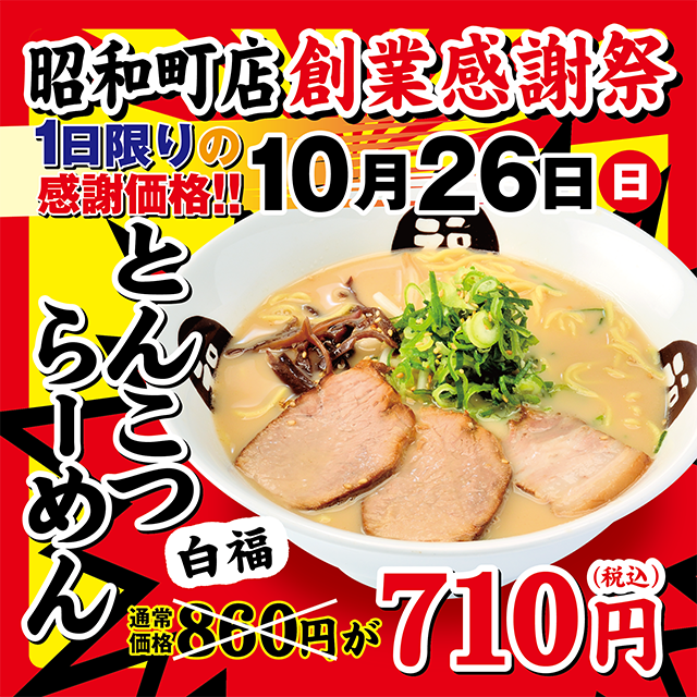 らあめん丸 【自宅 大阪 11/26】 らあめん丸 【自宅 大阪 11/26