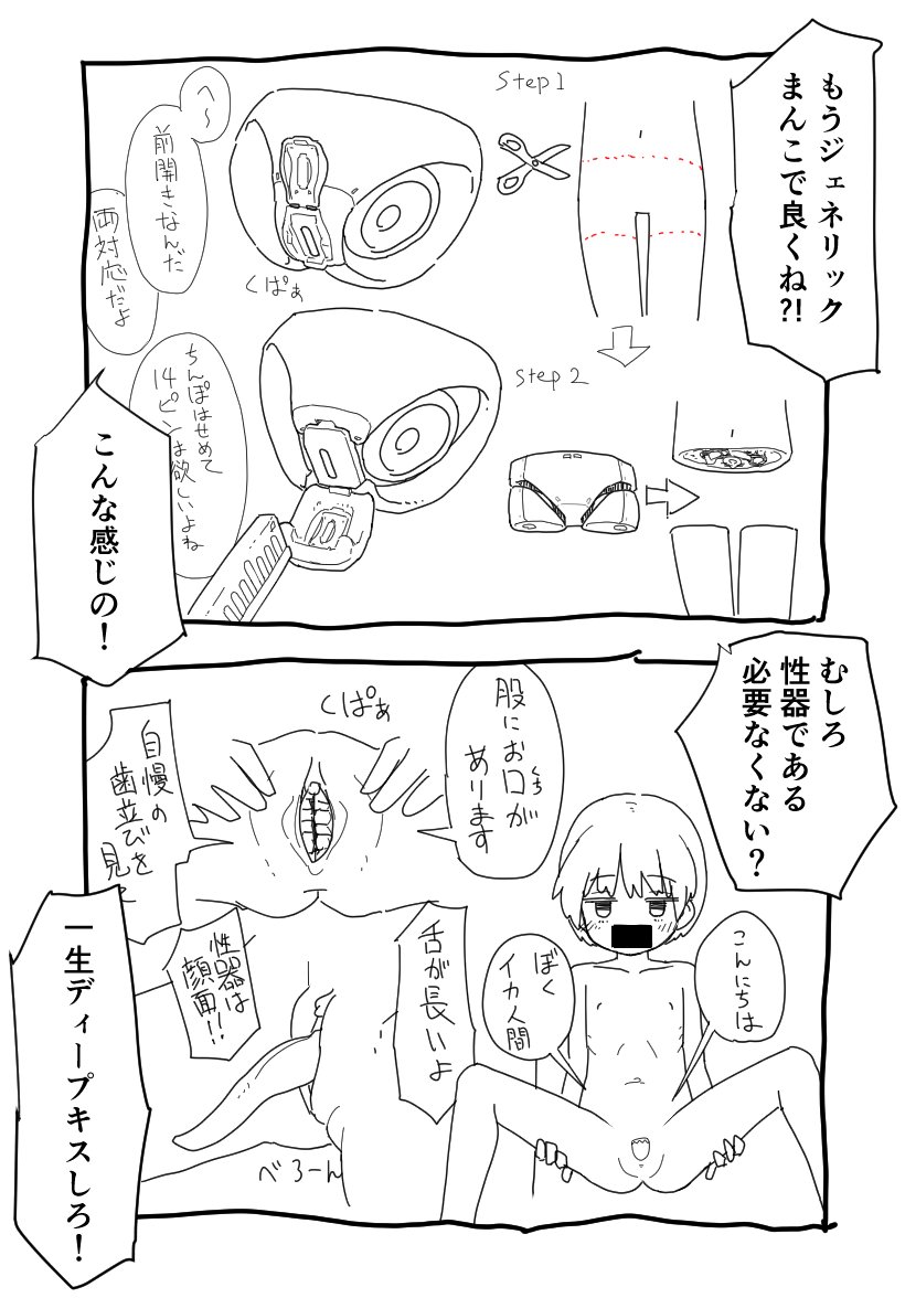 むしろ架空の器官を創造し、共通規格として周知してこれを今日からまんこ(not性器)として扱います!って業界全体でやるのはどう!? 