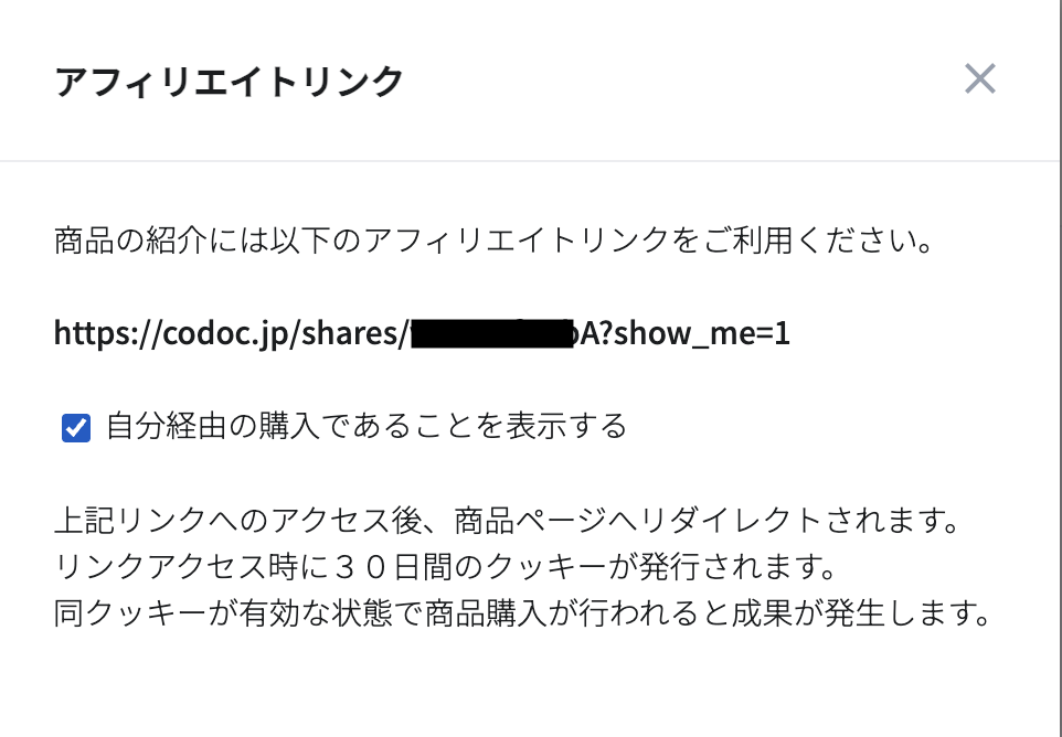 codoc_jp's tweet photo. 【新機能リリース】アフィリエイト購入時の紹介者表示機能を追加しました🎉

アフィリエイトリンク経由での商品購入画面に、紹介者（アフィリエイター）の名前を表示できるようになりました
  。

  ✅ 購入者は誰の紹介で購入するか一目で分かる
  ✅ アフィリエイターは自分の影響力を可視化
  ✅ 信頼関係がより明確に

設定は「自分経由の購入であることを表示する」にチェックを入れるだけ。

詳細はこちら👉 https://t.co/yyeLxyWSk9