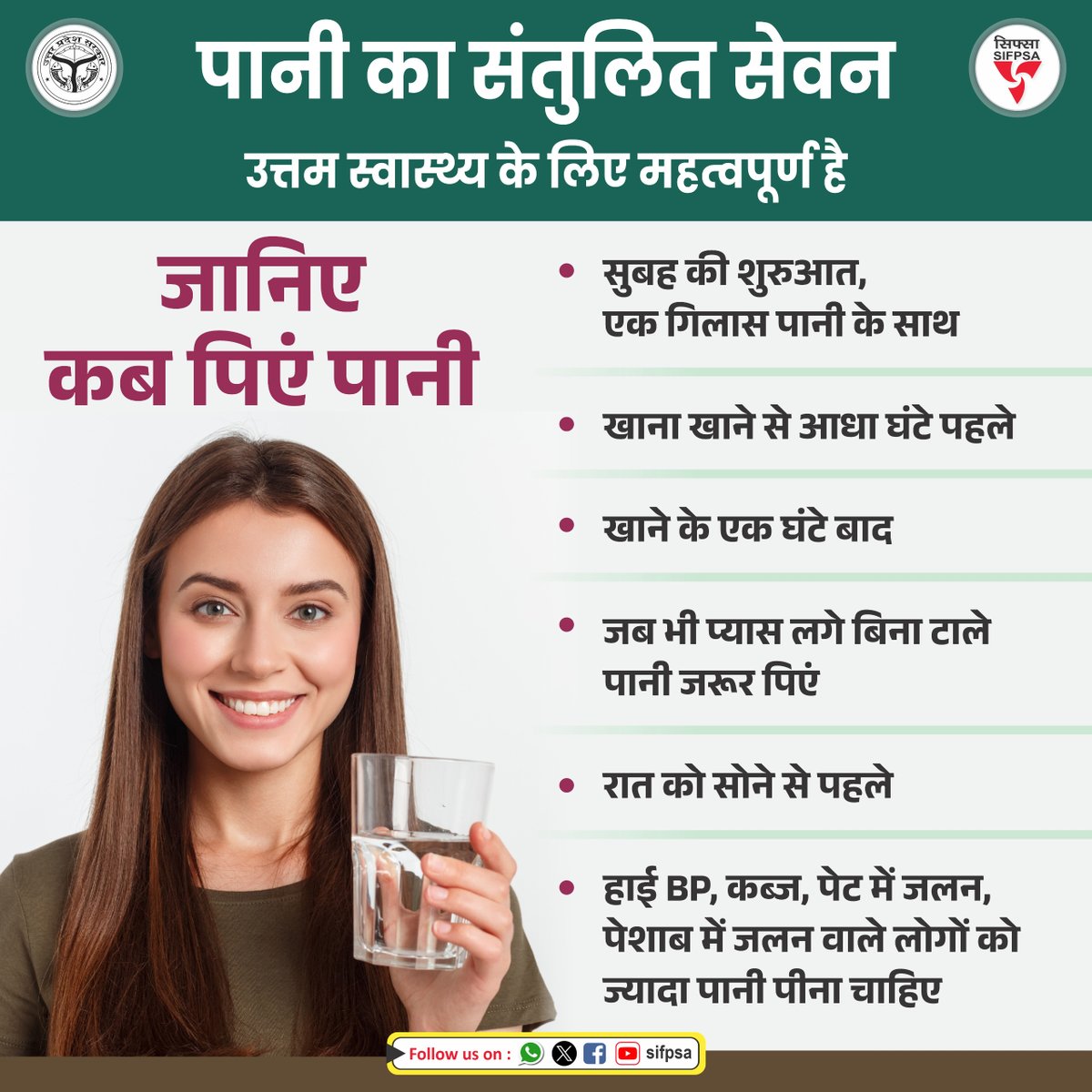 SIFPSA's tweet image. पानी हमारे शरीर के लिए अत्यंत आवश्यक है, यह न केवल शरीर को हाइड्रेटेड रखता है, बल्कि शरीर की कई महत्वपूर्ण प्रक्रियाओं को सुचारु रूप से चलाने में भी सहायता करता है। संतुलित मात्रा में पानी पीना स्वास्थ्य के लिए अत्यंत आवश्यक है।
#HydrationTips #Water #Wellness #HealthAwareness…