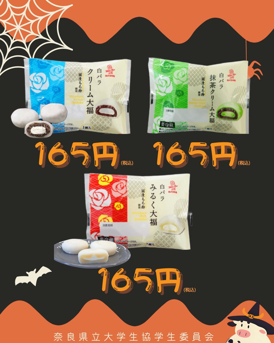 NPUCOOPGI's tweet photo. 10/6(月)〜31(金)
🍁秋の大山フェアポイント付与②

ベースマネーで大山商品を買うとポイントUP✨
牛乳・コーヒー→10pt☕
その他大山商品→5pt🎁

お得にポイントを貯めよう🙌

#奈良県立大学 #奈良県立大学生協学生委員会 #大山乳業 #秋の大山フェア #ポイント付与 https://t.co/ovT2y50739